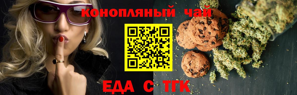 Иваново  Еда ТГК марихуана  Вход с VPN 