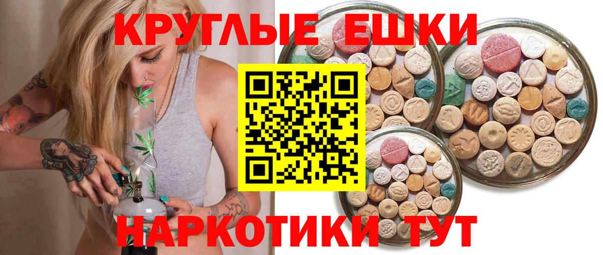 Ecstasy 250 мг Иваново