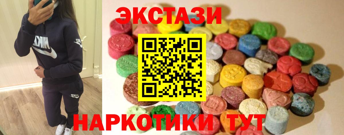 Иваново  где купить наркоту  ЭКСТАЗИ  ЭКСТАЗИ ешки  Вход с VPN  Экстази TESLA 