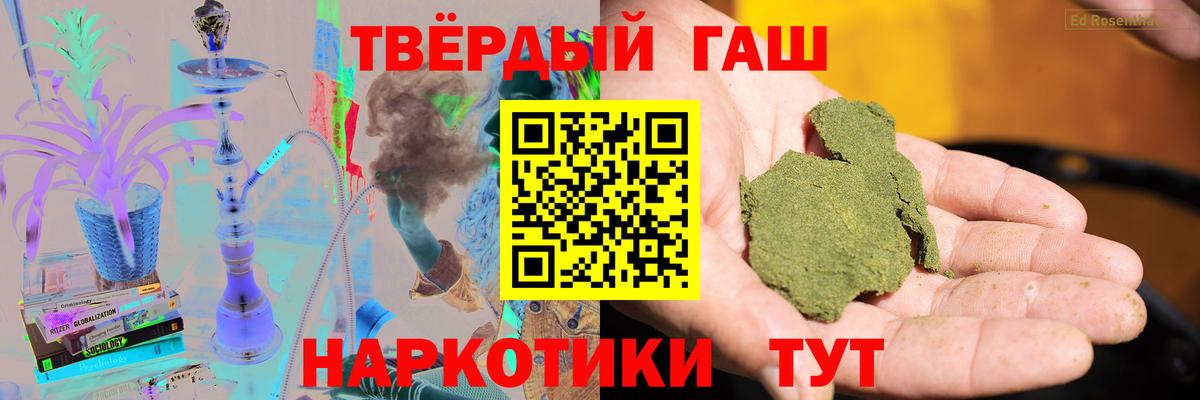 ГАШ AMNESIA HAZE  ГАШИШ  Гашиш ice o lator  Иваново  Вход с VPN 
