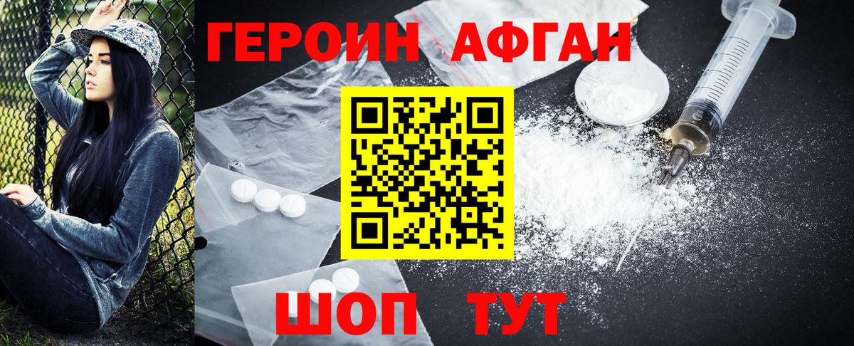 Героин  ГЕРОИН гречка  Вход с VPN  Иваново 