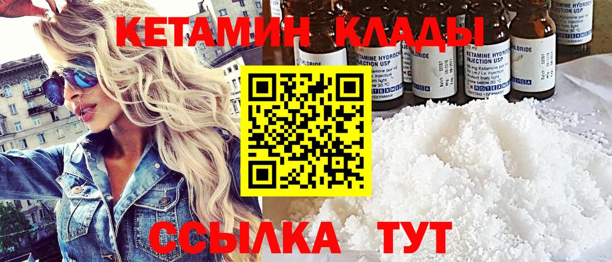 Иваново  kraken зеркало  Вход с VPN  Кетамин ketamine 