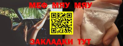бутират Беслан