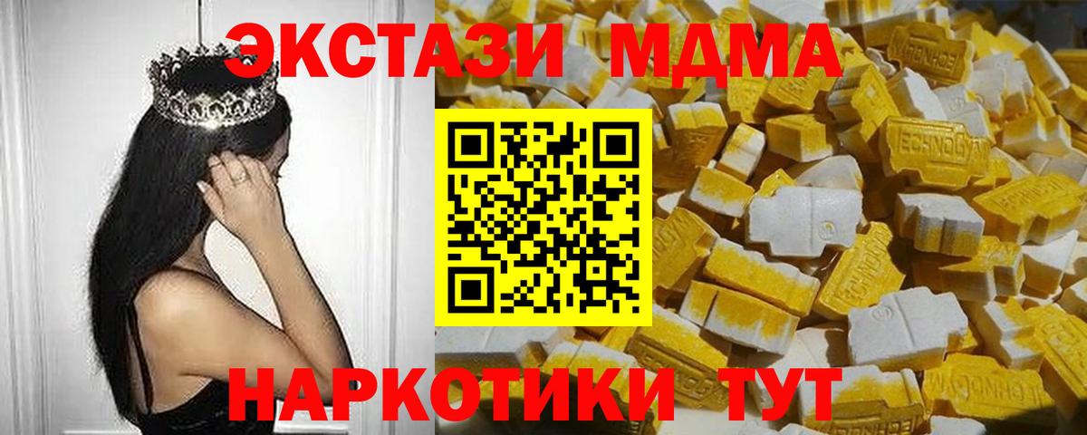 МДМА Molly Иваново