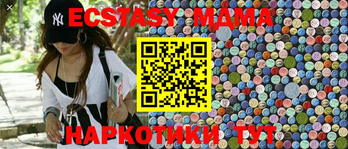 MDMA молли  МДМА VHQ  Вход с VPN  MDMA  Иваново 
