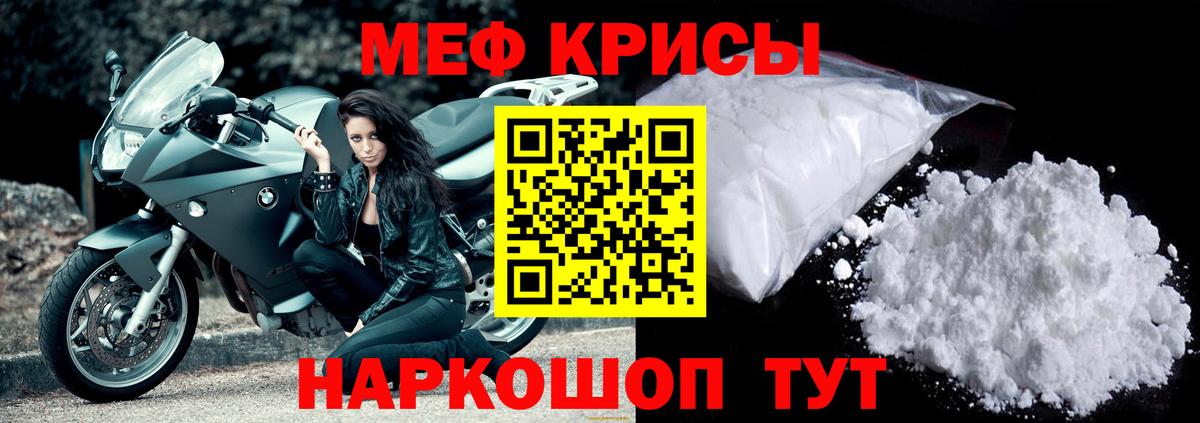 МЕФ VHQ  Меф mephedrone  Вход с VPN  МЕФ  Иваново 