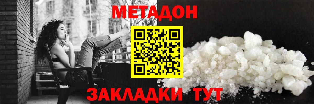 Метадон мёд  Вход с VPN  KRAKEN сайт  Иваново  МЕТАДОН кристалл 