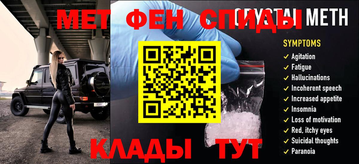 Метамфетамин мет  Метамфетамин мет  Иваново  Вход с VPN 