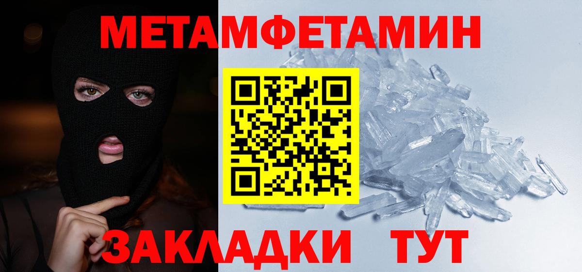 Первитин кристалл Иваново