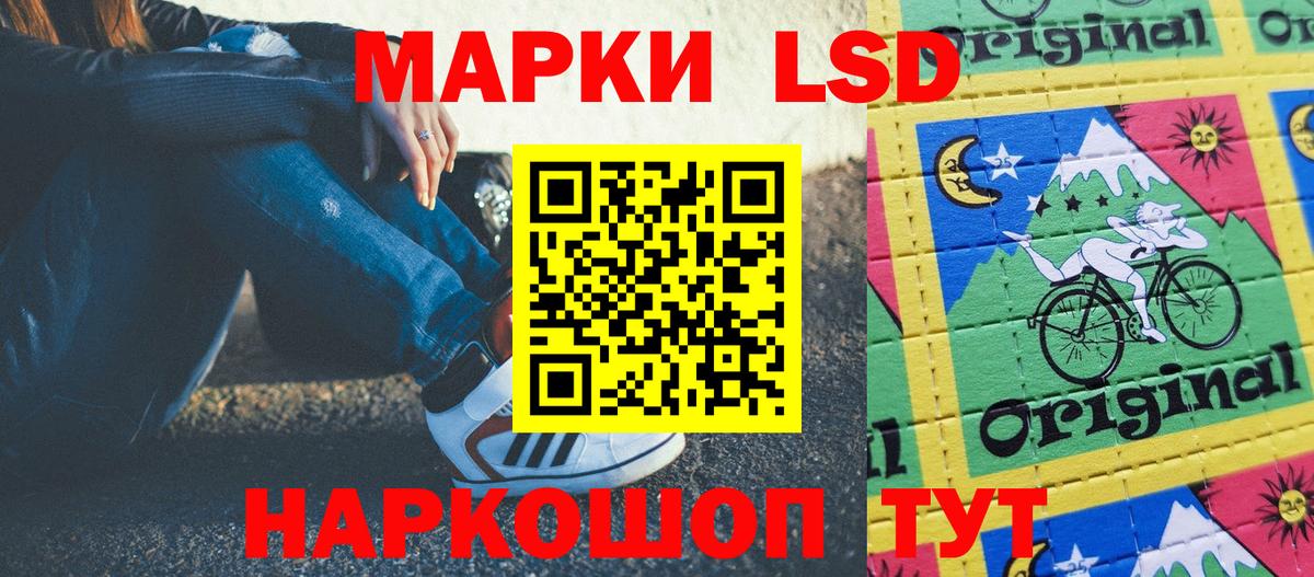 Марки 25I-NBOMe 1,5мг  Марки 25I-NBOMe 1,5мг  Вход с VPN  Иваново 