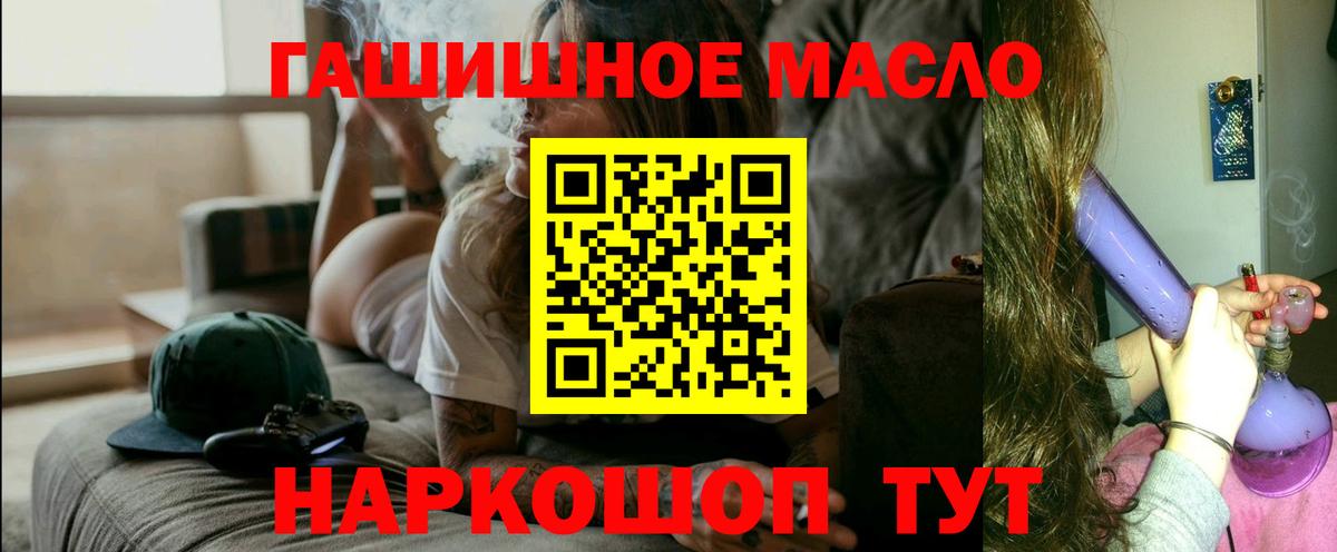Дистиллят ТГК гашишное масло Иваново
